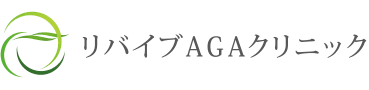 リバイブAGAクリニック
